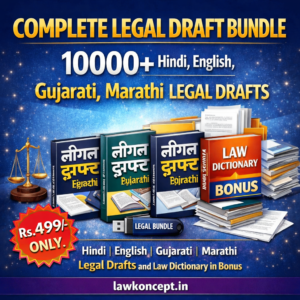 legal draft bundle